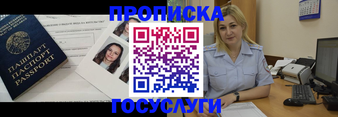 регистрация для школы в Старой Руссе